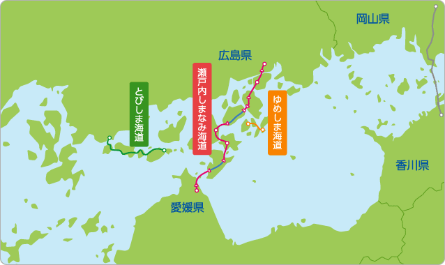 しまなみ海道