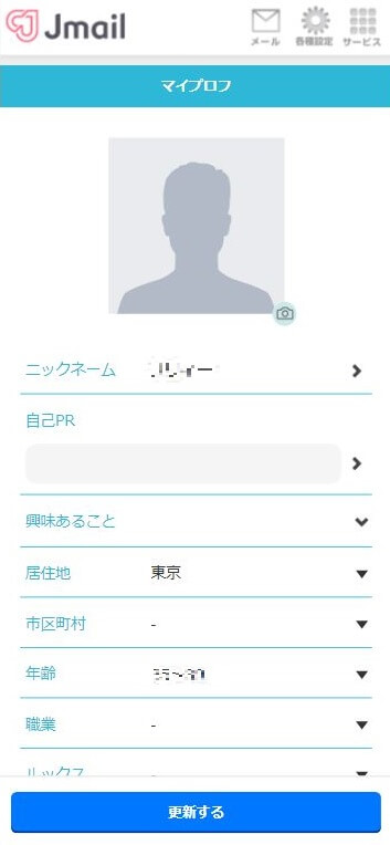 Jメール ママ活
