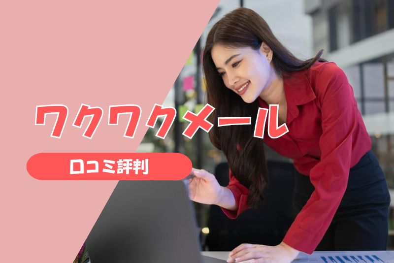 体験談・口コミから見るリアルな「ママ活」事情
