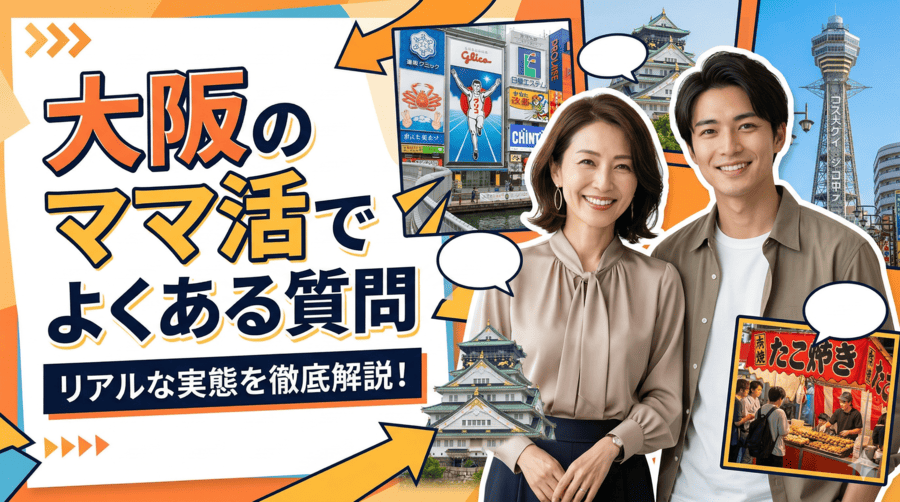 よくある質問(FAQ)