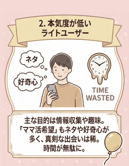 “本気度”が低いライトユーザーが多い